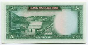 Iran 50 Rials 1969 - 1971 - P# 85a; UNC; ... 