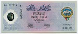 Kuwait 1 Dinar 2001 ... 