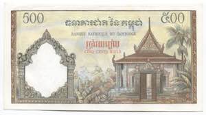 Cambodia 500 Riels 1958 - 1970 - P# 14; UNC; ... 