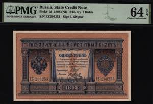 Russia 1 Rouble 1898 PMG ... 