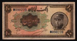 Iran 10 Rial 1934 Rare - ... 