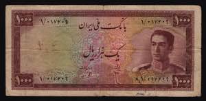 Iran 1000 Rial 1951 Rare ... 