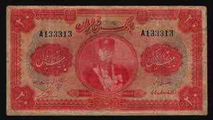 Iran 20 Rial 1932 Rare - ... 