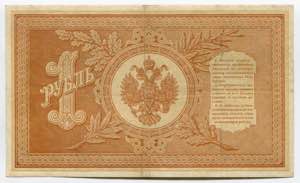 Russia 1 Rouble 1898 (1898-1903) Pleske/Metz ... 