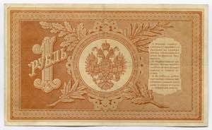Russia 1 Rouble 1898 (1898-1903) Pleske/Brut ... 