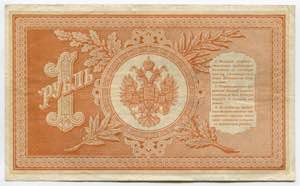Russia 1 Rouble 1898 (1903-1909) ... 