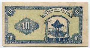 China Local Bank of Layang 10 Yuan 1943 - ... 