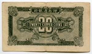 China 20 Coppers 1928 (ND) - № 637175; VF