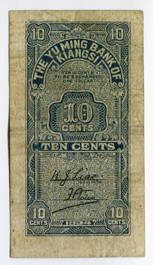 China Yu Ming Bank of Kiangsi 10 Cents 1934 ... 