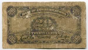 China Bank of Communications 20 Cents 1927 ... 