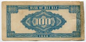 China Bank of Bai Hai 100 Yuan 1946 - P# ... 