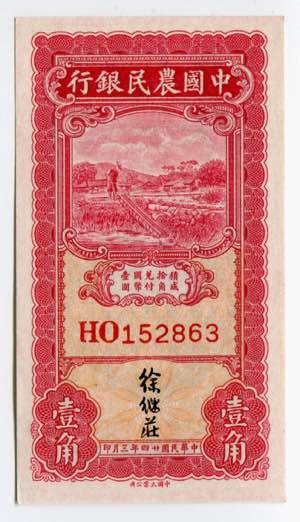 China 10 Cents 1935 - P# ... 