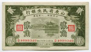 China Bank of Shantung ... 