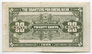 China Bank of Shantung Min Cheng 20 Cents ... 