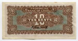 China Bank of Chihli 20 Cents 1926 - P# ... 