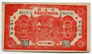 China Bank of Chihli 10 ... 