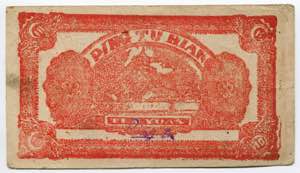 China Bank of Chihli 10 Yuan 1920 - P# No; ... 