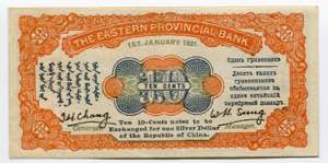 China Eastern Provincial Bank 10 Cents 1921 ... 