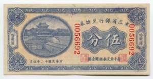 China Bank of Manchuria ... 