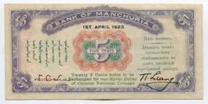 China Bank of Manchuria 5 Cents 1923 - P# ... 