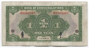 China Tientsin Bank of Communications 1 Yuan ... 