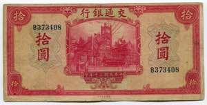 China Bank of ... 