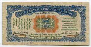 China Eastern Provincial Bank 5 Cents 1921 - ... 