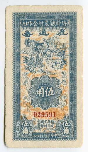 China 50 Liutungkyan 1946 - № 029591; ... 