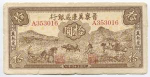 China Bank of Shansi, ... 