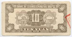 China Bank of Shansi, Chahar and Hopei 10 ... 
