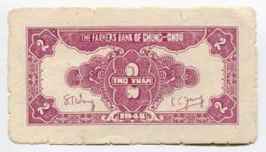 China Farmers Bank of Chung Chou 2 Yuan 1948 ... 