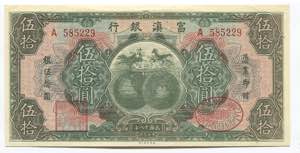 China Fu-Tien Bank 50 ... 