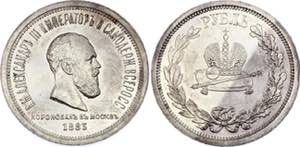 Russia 1 Rouble 1883 ЛШ Alexander III ... 