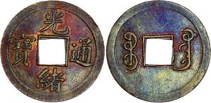 China Empire 1 Cash 1890 - 1908 (ND) - Y# ... 