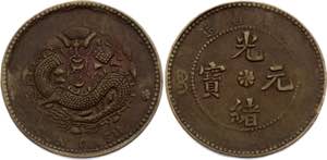 China 10 Cash 1902 - 1905 (ND) - Copper ... 