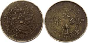 China Empire 10 Cash 1906 - Y# 10.2; Copper ... 