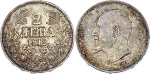 Bulgaria 2 Leva 1912 - KM# 32; Silver; ... 