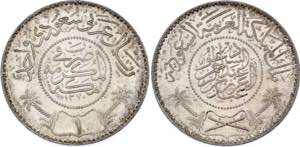 Saudi Arabia 1 Riyal 1951 AH 1370 - KM# 18; ... 