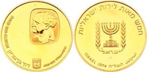 Israel 500 Lirot 1974 JE 5735 - KM# 82; Gold ... 