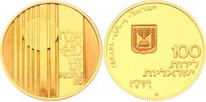 Israel 100 Lirot 1971 JE 5731 - KM# 60; Gold ... 