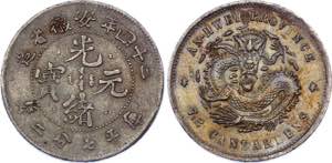 China Anhwei 10 Cents 1898 (24) - Y# 42.3; ... 
