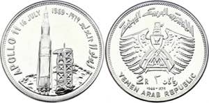 Yemen 2 Riyals 1969 - KM# 2.1; Silver (.925) ... 