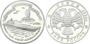 Russian Federation 3 Roubles 1996  - Y# 512; ... 