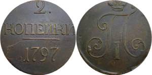 Russia 2 Kopeks 1797 R - Bit# 191 R; 1 ... 