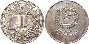 Russia - USSR Uzbekistan School Silver Medal ... 