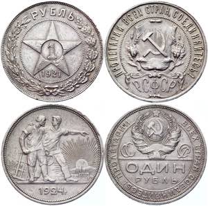 Russia - USSR 2 x 1 Rouble 1921 - 1924 - Y# ... 