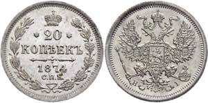 Russia 20 Kopeks 1874 ... 