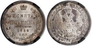 Russia Poltina 1858 RNGA ... 