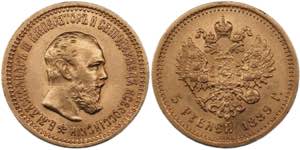 Russia 5 Roubles 1889 АГ - Bit# 33; Gold ... 
