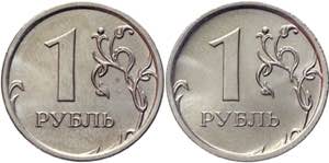 Russian Federation 1 Rouble (ND) Error - ... 
